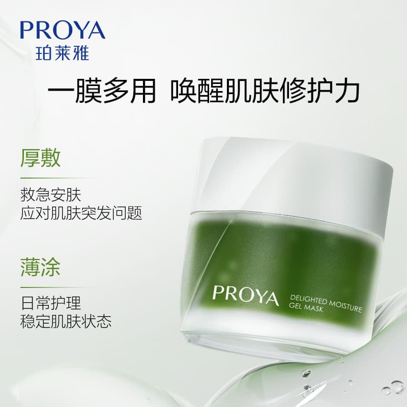 Repolho Pele Oleosa!Polaya Jiyue Máscara Hidratante Geléia Vermelhidão Máscara Reparadora Hidratante Calmante 80ml/15ml