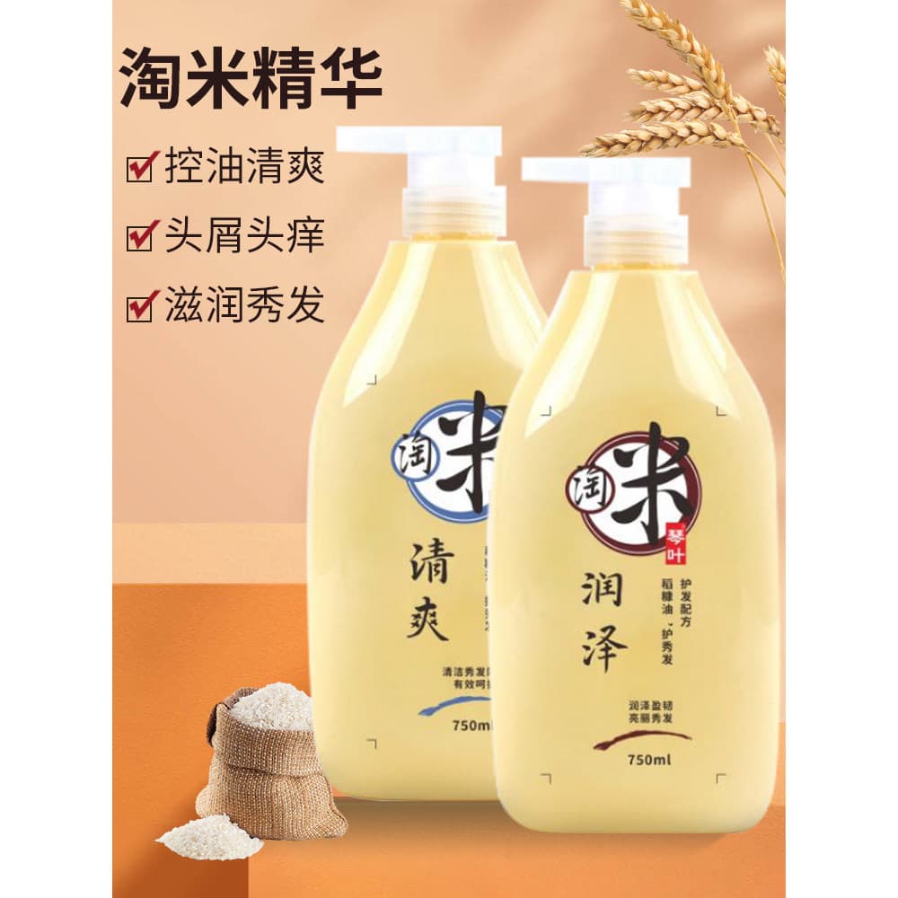 Qin Ye Taomi Shampoo Anticaspa Anti-Coceira Shampoo de Controle de Óleo Homens Mulheres Ácido de Arroz Glutinoso Loção N