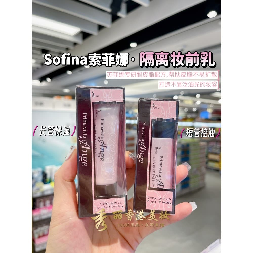 Compra de Hong Kong Japão Sofina Sofina Maquiagem Primer Creme Hidratante Protetor Solar FPS16 Serviço de Controle de Ól
