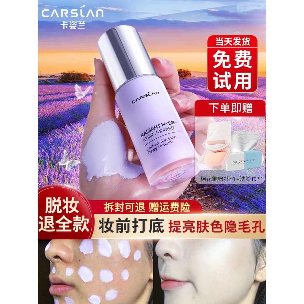 Cazilan Base Creme Protetor Solar Corretivo Três em Um Ilumina O Tom da Pele Não Tira Maquiagem Primer Maquiagem Primer