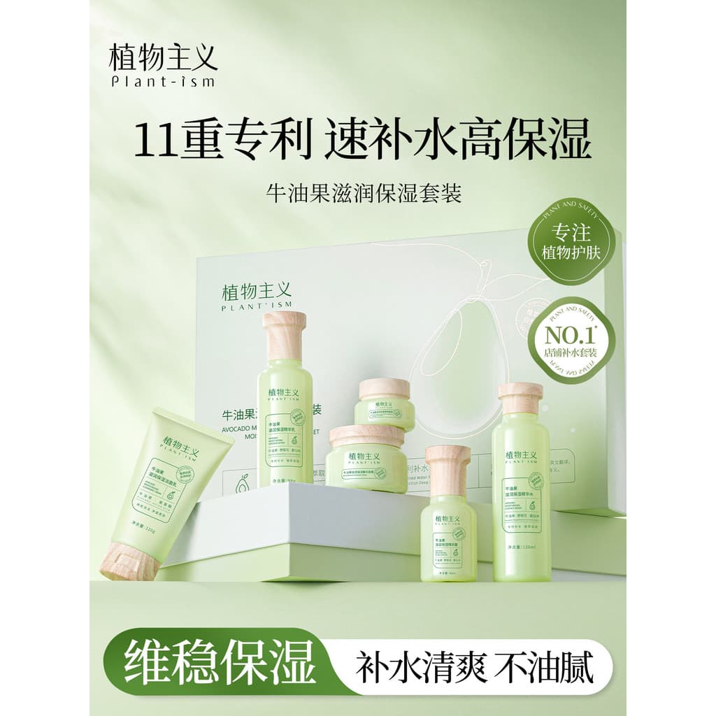 Botanicalismo Produtos para cuidados com a pele Hidratante Hidratante Dedicado Adequado para mulheres grávidas Conjunto