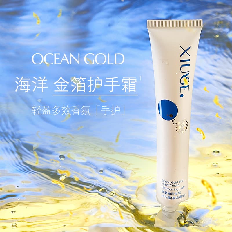 Xiuser oceano folha de ouro creme para as mãos hidratante outono inverno Anti-secagem Tik Tok Kuaishou dourado manhã luz