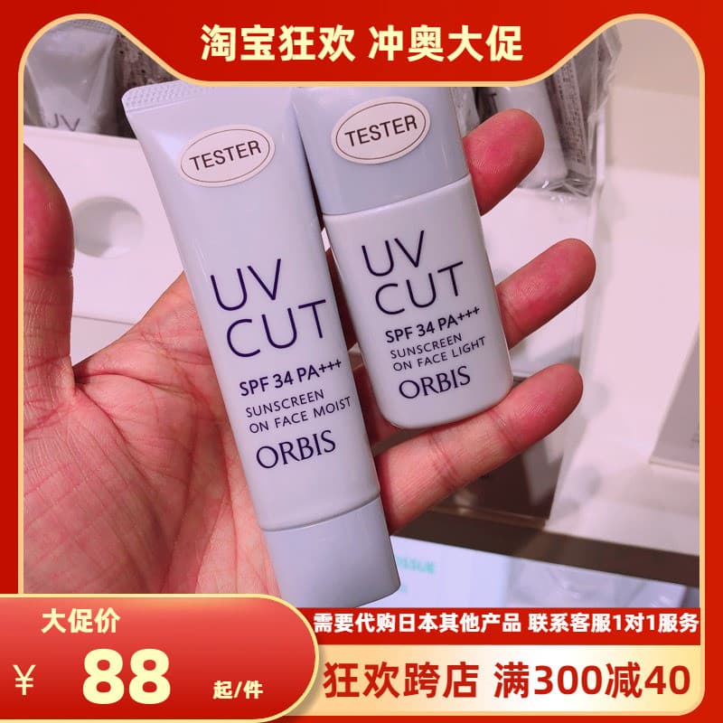 Lu Japão orbis orbis protetor solar Base maquiagem Primer spf34 nova versão mão lenta