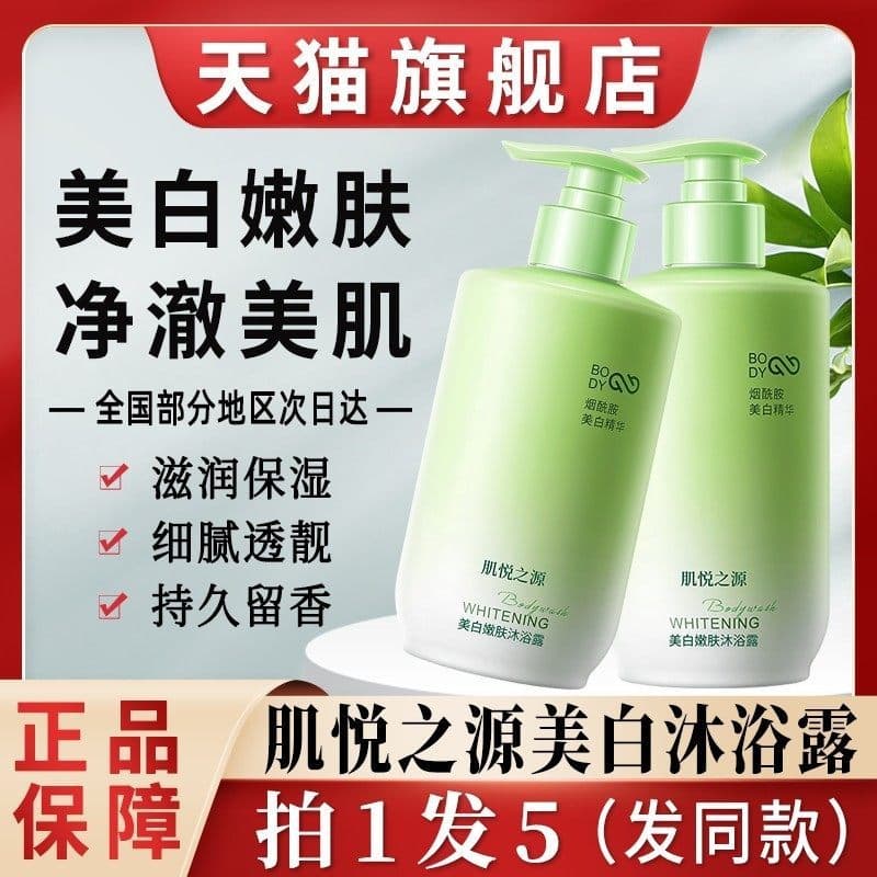 Rejuvenescimento da pele Clareamento Rejuvenescimento da pele Gel de banho Niacinamida Ácido de frutas Corpo inteiro Fra