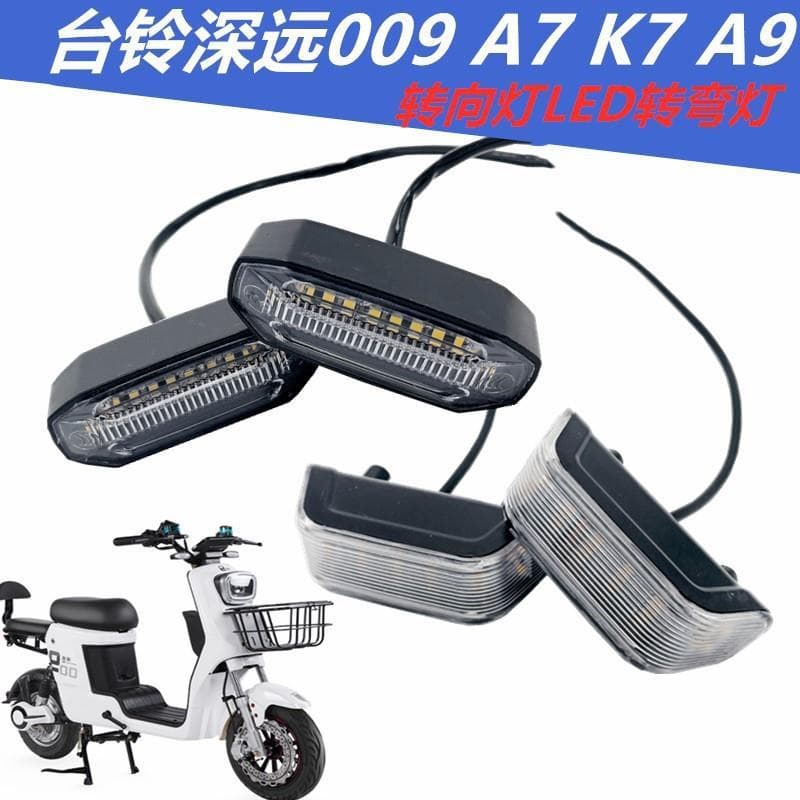 Adequado para criação Shenyuan 009 A7 K7 A9 veículo elétrico sinal de volta dianteiro bateria carro LED sinal volta