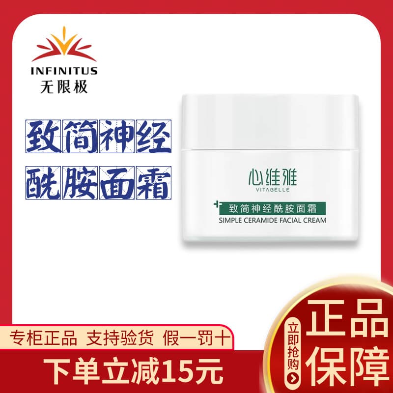 Ilimitado Coração Vitamina Elegante Jane Ceramida Creme 50g Produto Genuíno Ilimitado