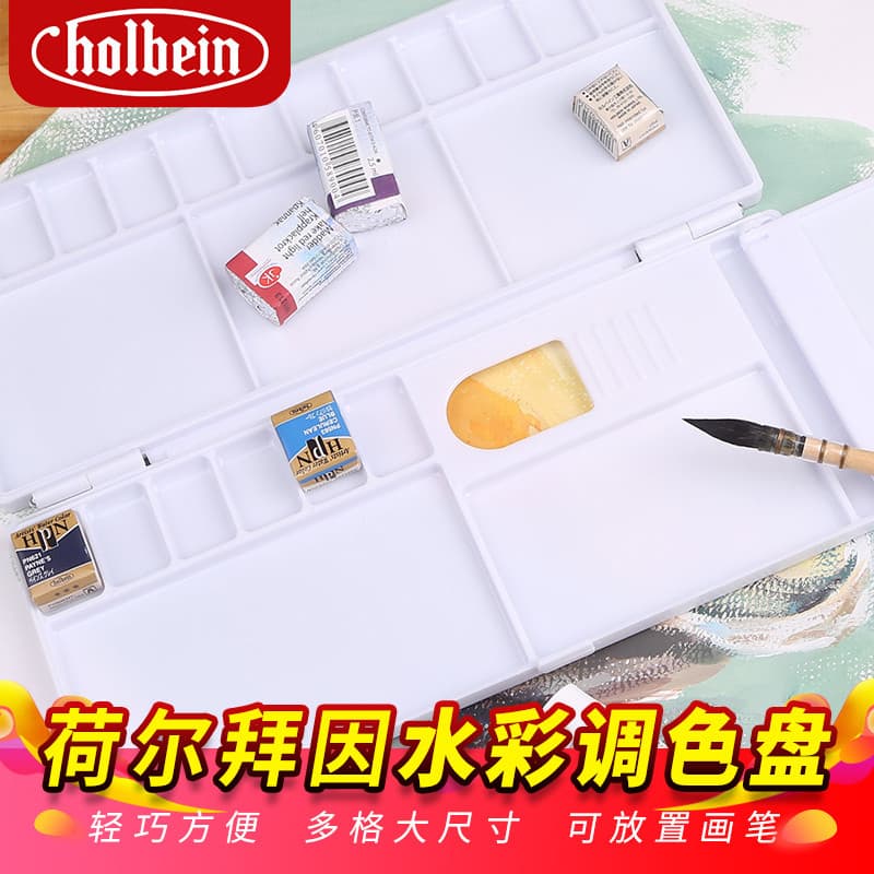 Japão Holbein Holbein Palette Grande Resina Aquarela Guache Paleta Dobrável