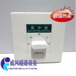 Ar condicionado Central interruptor de três velocidades ventilador disco tubo botão tipo interruptor de controle de velo