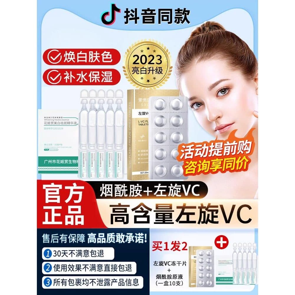 Solução de essência de niacinamida dez + L-vc comprimidos liofilizados mais vitamina c melhorar a pele opaca comprimidos