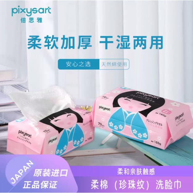 3 pacotes | Pixysart Japão Importado Toalha de Rosto Descartável Algodão Puro Removível Mulheres Grávidas Toalha de Rost