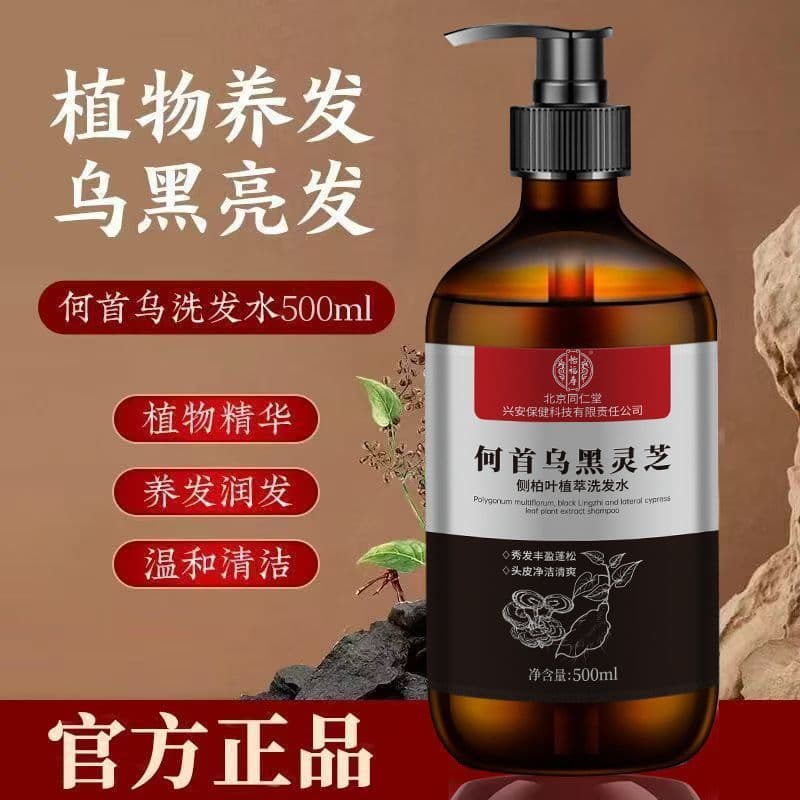 Polygonum Multiflorum Cypress Leaf Shampoo Sem Aditivos/Cabelo Preto Nutritivo Cuidado Anti-derramamento/Shampoo