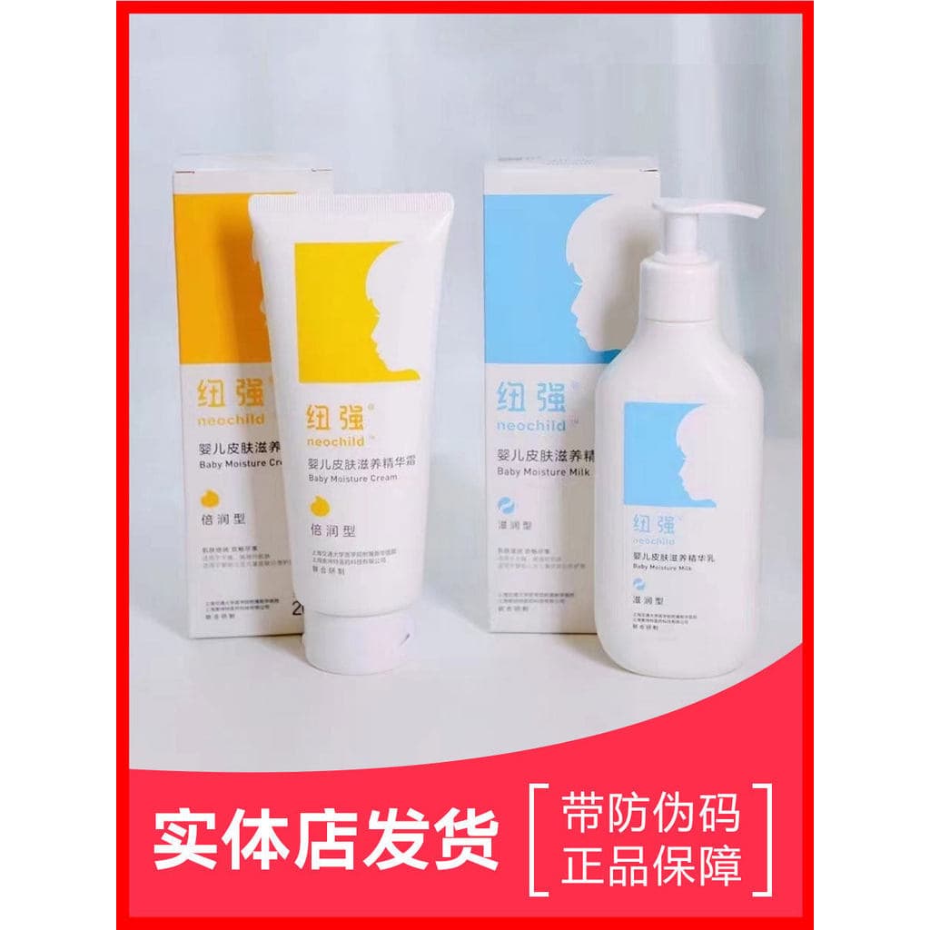 [Físico com Antifalsificação] Novo Hidratante Forte Shanghai Xinhua Hospital Essence Cream Loção Corporal Hidratante par