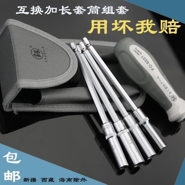 Japão Fukuoka Multi-função conjunto de chave de soquete Hexagonal doméstico Universal chave de fenda combinação ferramen