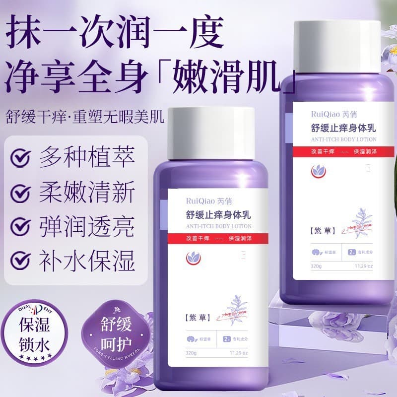 Calmante anti-coceira hidratante hidratante pele sensível vermelhidão coceira quente inverno Peeling seco anti-caspa loç