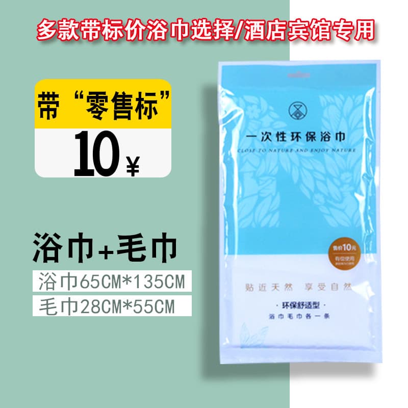 Conjunto de toalhas de banho descartáveis Sanheng Yishu embalado individualmente Hotel B & B Salão de beleza engrossado