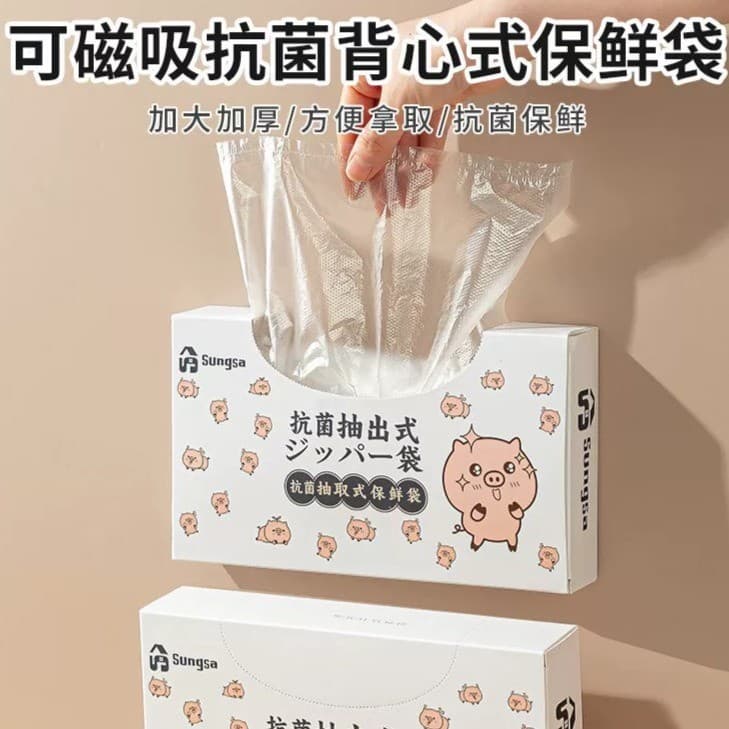 Saco japonês estilo colete fresco, saco especial de alimentos domésticos de qualidade alimentar, embalagem magnética des