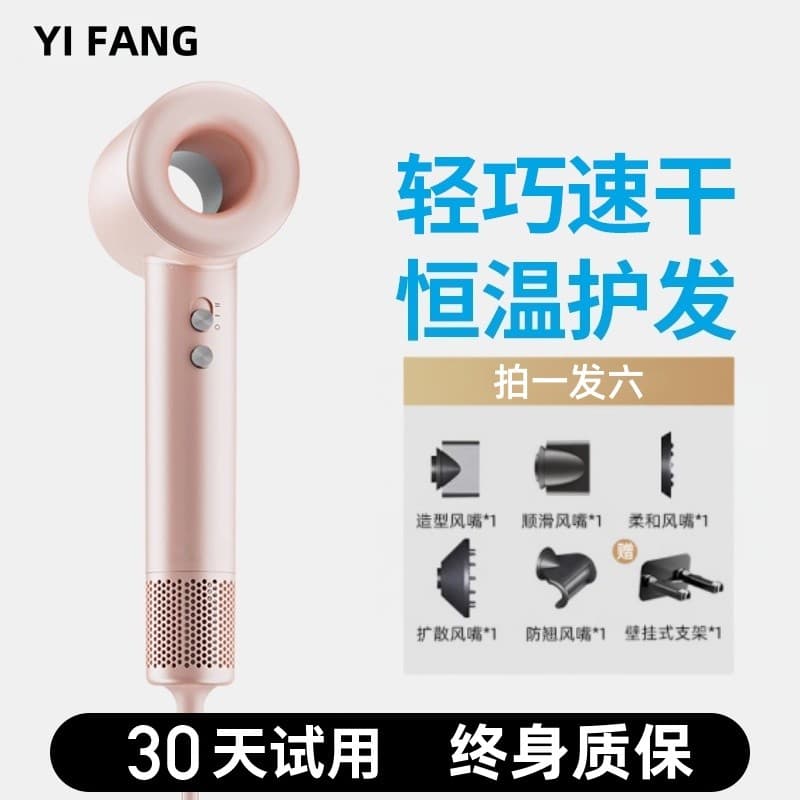 Yi secador de cabelo de alta velocidade Plasma cuidados com o cabelo aromático secador de cabelo doméstico de alta veloc