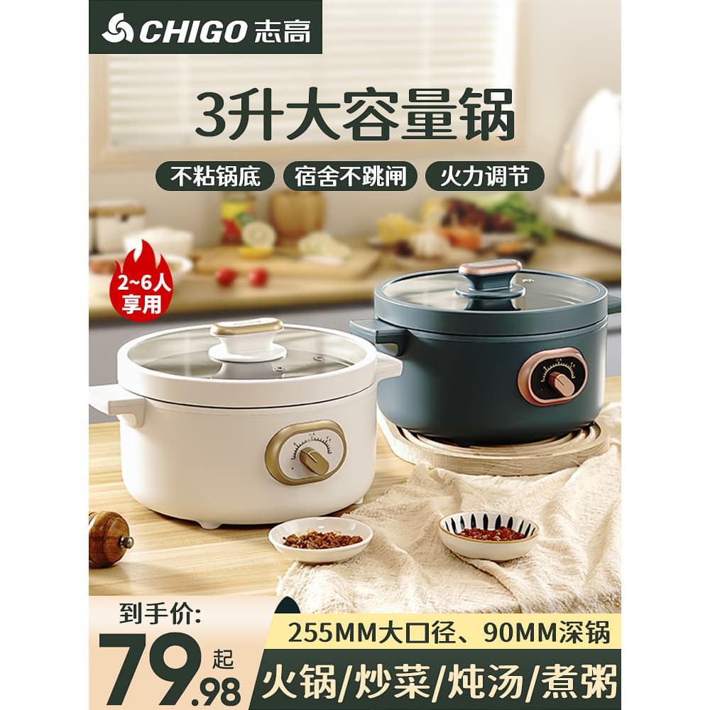 Zhigao Fogão Elétrico Multifuncional Doméstico Integrado Wok Elétrico Macarrão Cozinhar Pequena Panela Quente Elétrica A