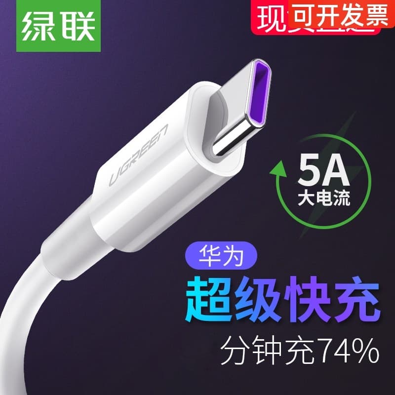 Lvlian tipo-c cabo de dados 5a Android tpc cabo de carregamento 40w cotovelo estendido carregador Bao curto Universal Hu