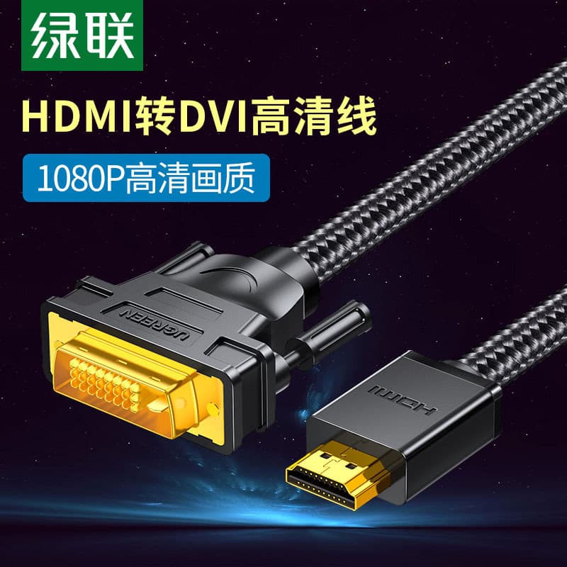 Lvlian hdmi para dvi cabo conversor HD Monitor de computador adaptador de TV cabo dvi para adaptador hdmi