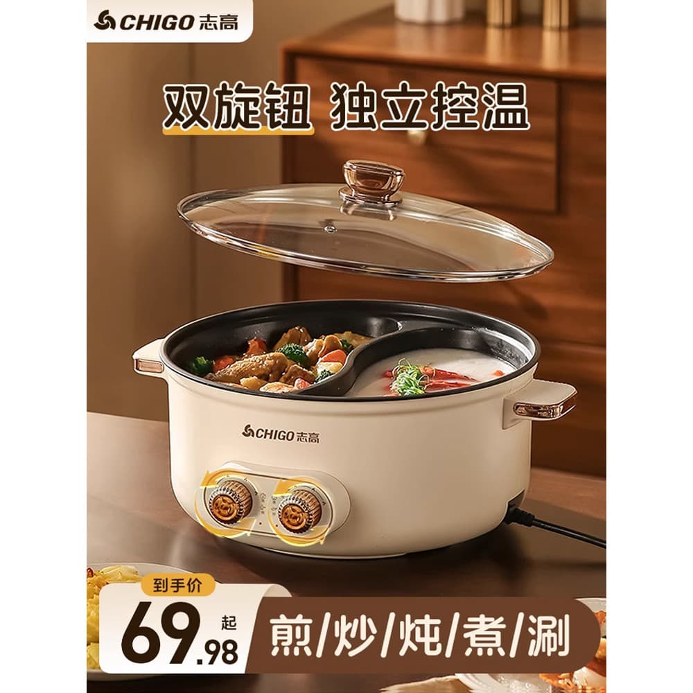 Zhigao Wok Elétrico Panela de Pato Mandarim Panela Quente Panela Quente Elétrica Doméstica Multifuncional Fogão Elétrico