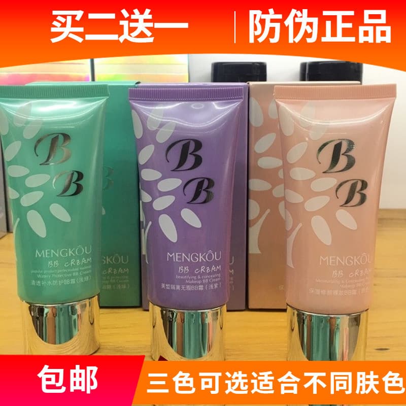 Mongko Mongko Genuíno Isolamento Iluminador Corretivo Natural BB Creme Proteção Hidratante Reparador Maquiagem Nua Creme