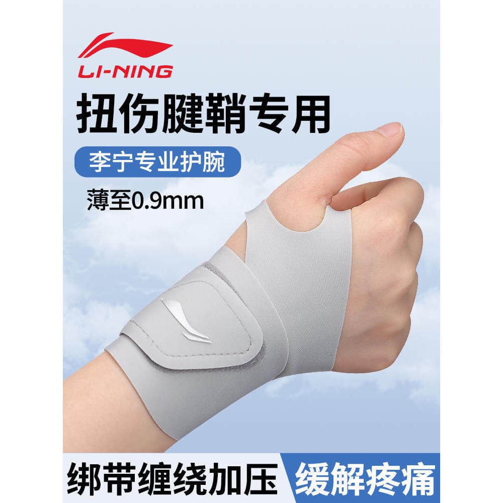 Li Ning pulseira de pulso unissex dor triste conjunto feminino masculino longo profissional esportes basquete Boutique p