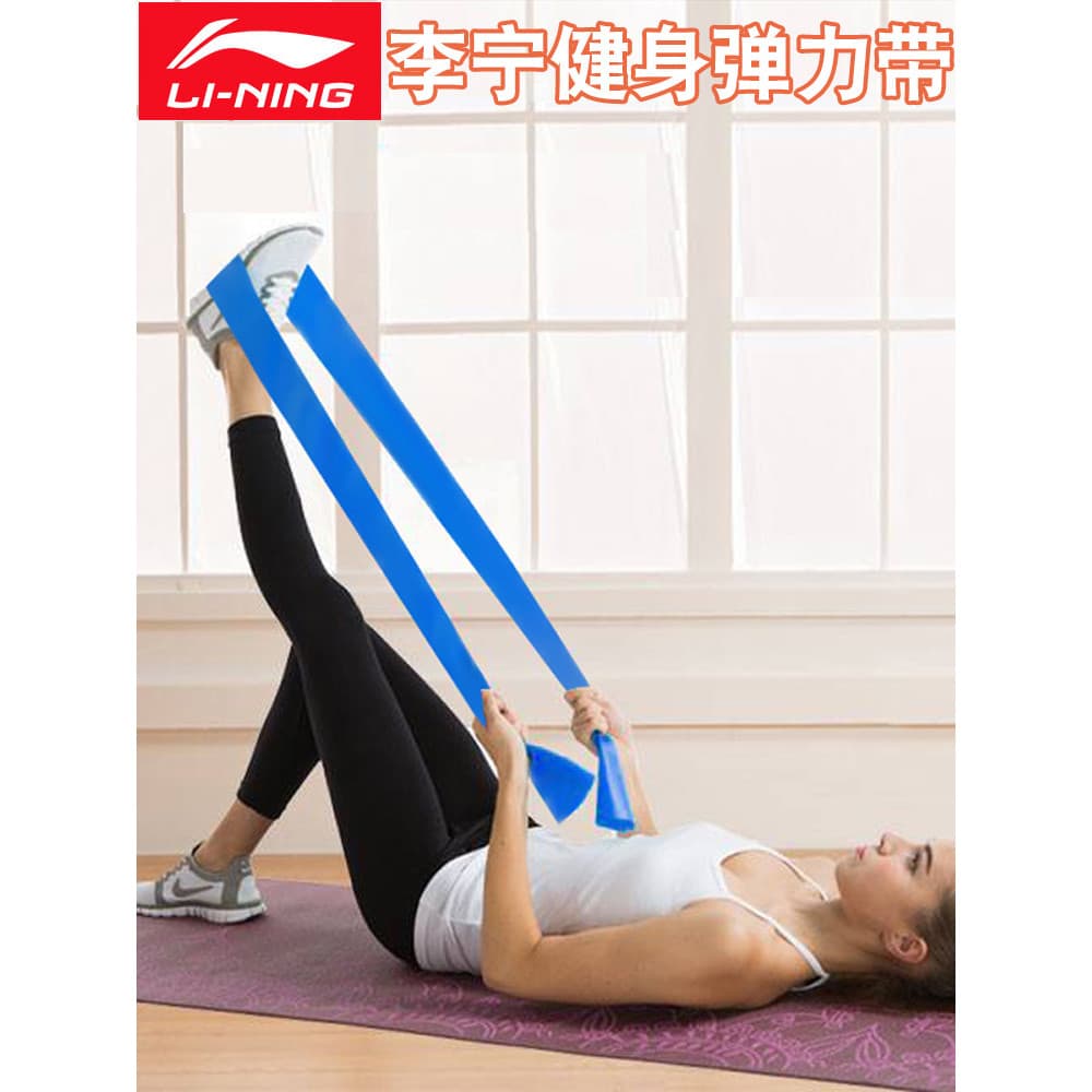 Li Ning Yoga elástico banda de tensão de Fitness feminino masculino treinamento ombro perna aberta volta alongamento tre