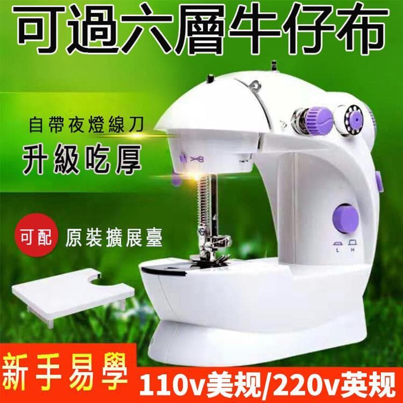 110V220 Mini Máquina De Costura Elétrica Roupas Domésticas Carro Simples Portátil Artesanal DIY Reparação Velocidade Aju