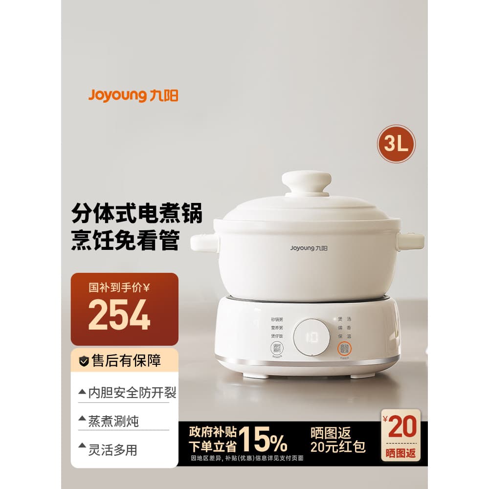 Joyoung fogão elétrico saúde doméstico 3L litro pequena sopa guisado panela de sopa arroz panela elétrica oficial loja p