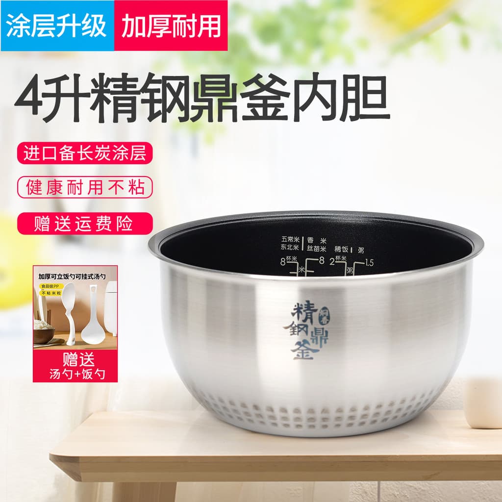 Adequado para panela de arroz Midea forro de aço inoxidável 4 litros MB-FS4088/4094/HS4075 acessórios para panela de arr