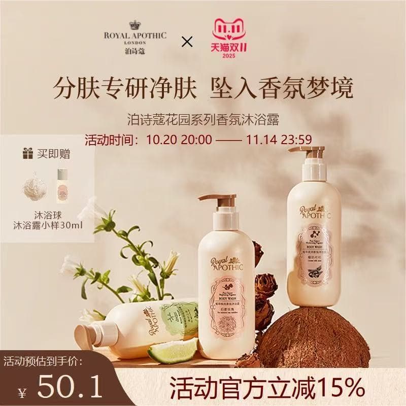 Poseko Garden Series Fragrância Gel de banho Extrato de planta Iluminador Suavizante Rejuvenescimento da pele Especializ