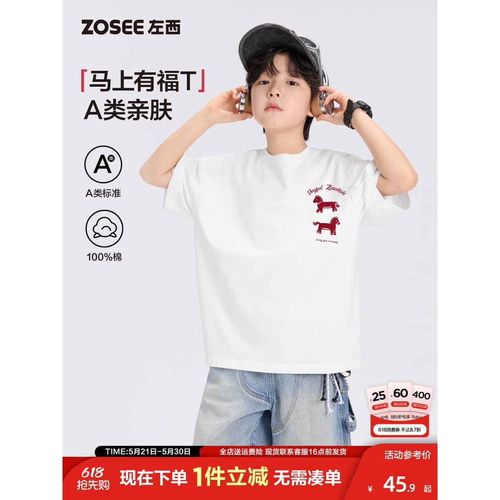 Zuoxi roupas infantis meninos branco manga curta camiseta crianças verão 2026 novo estilo grandes meninos classe A puro
