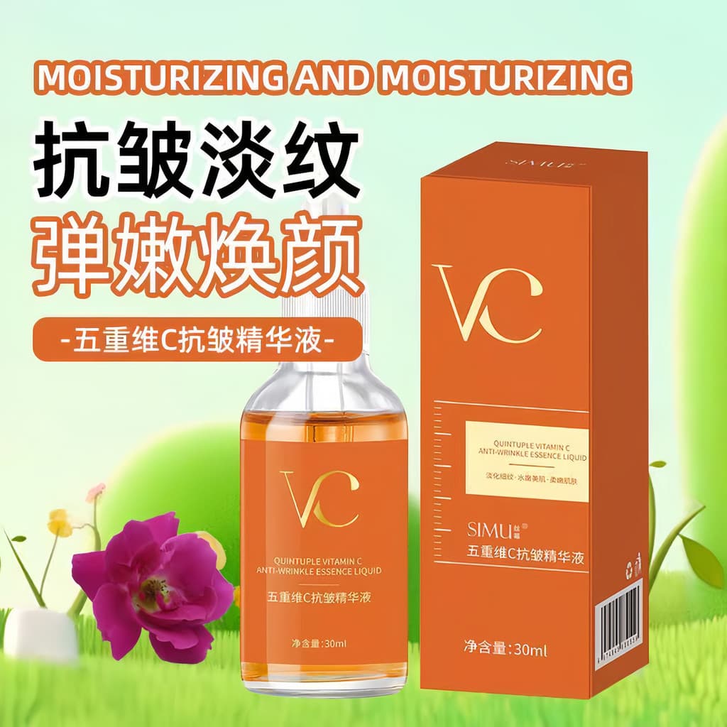 Cortina de seda cinco dobras vitamina c Anti-rugas soro hidratante Facial encolher poros soro levantamento aperto soro