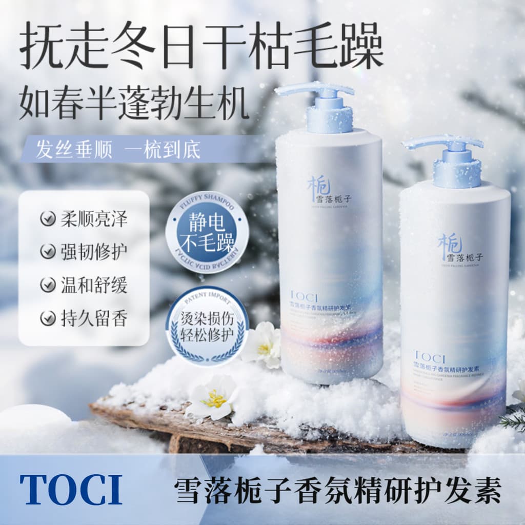 TOCI condicionador queratina reparação Perm corante seco Frizz macio fragrância de longa duração hidratante não gorduros