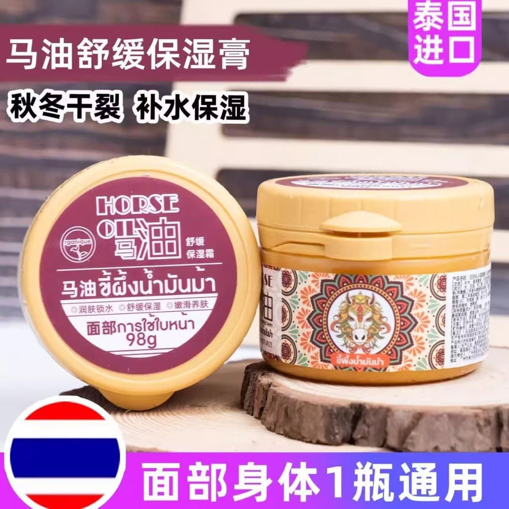 [Donglai Mesmo Estilo] Gani Ogani Pure Horse Oil Creme Hidratante Calmante Creme Hidratante Corporal