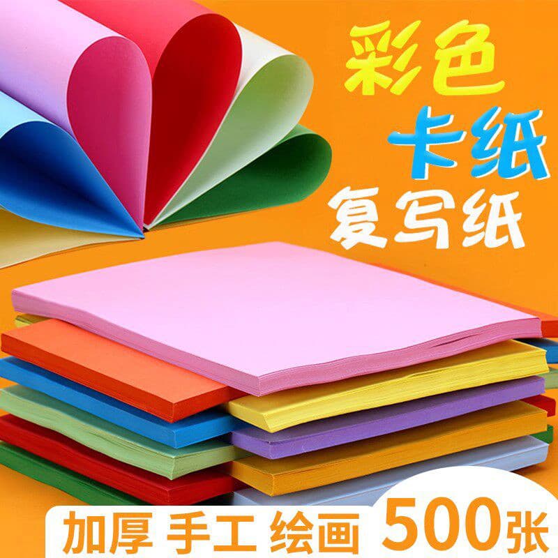 Papel colorido a4 crianças jardim de infância artesanal cor a4 cópia papel Origami impressão arte pintura diy corte de p