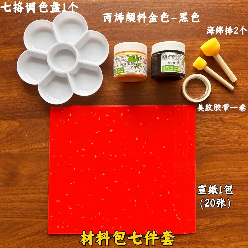 Ano novo papel de arroz vermelho em branco Envelope vermelho pigmento esponja Material pacote criativo pintura artesanal