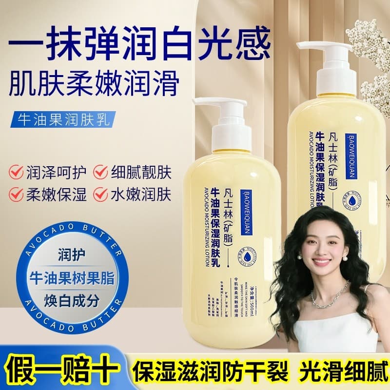[Fake One Compensate Ten] Loção Corporal Abacate Hidratante Hidratante Anti-Rough Seco Rachaduras Peeling Hidratante de