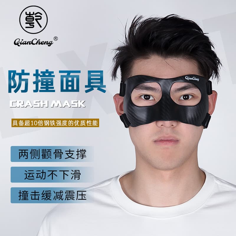 Cesta máscara de basquete de fibra de carbono Anti-colisão máscara de proteção facial esportes máscara de proteção de na