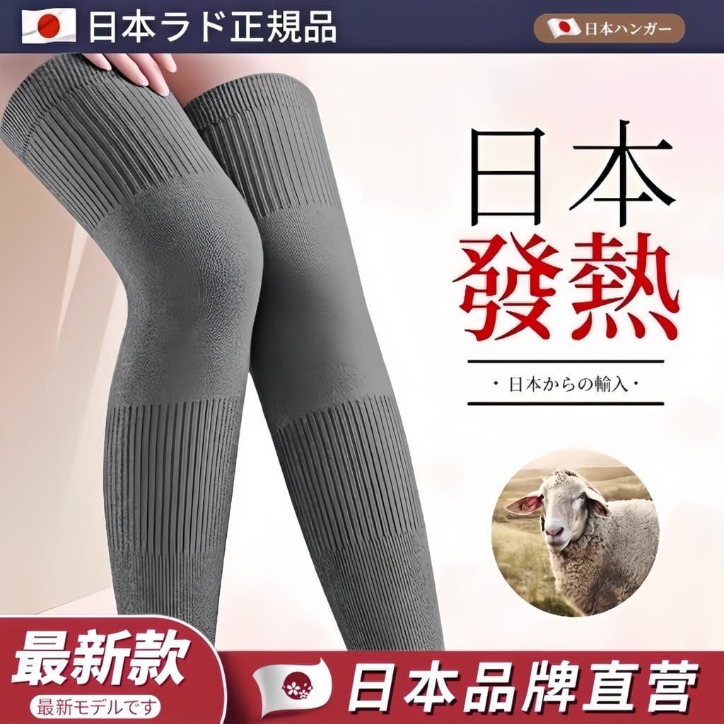 Joelheiras quentes japonesas senhoras velhas pernas frias alongadas espessadas antiderrapantes Leggings para idosos joel