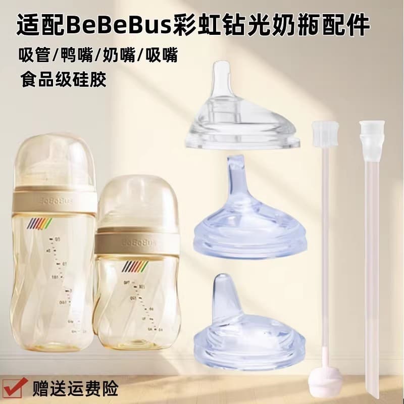 Adequado para BeBeBus garrafa de leite perfurada, acessórios para bico de palha, boca de Silicone para beber direto, bic