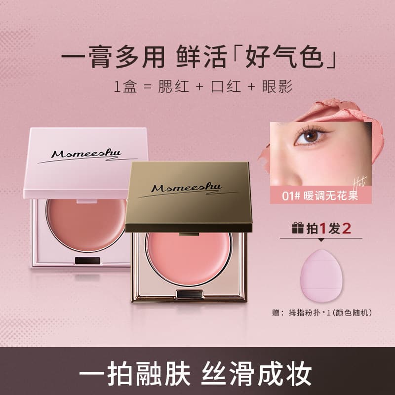 [Soprador grátis] Water Sense Essence Multiuso Creme Blush Sombra Batom Um Creme Multiuso Cor Segurando Sedoso Fosco Pro