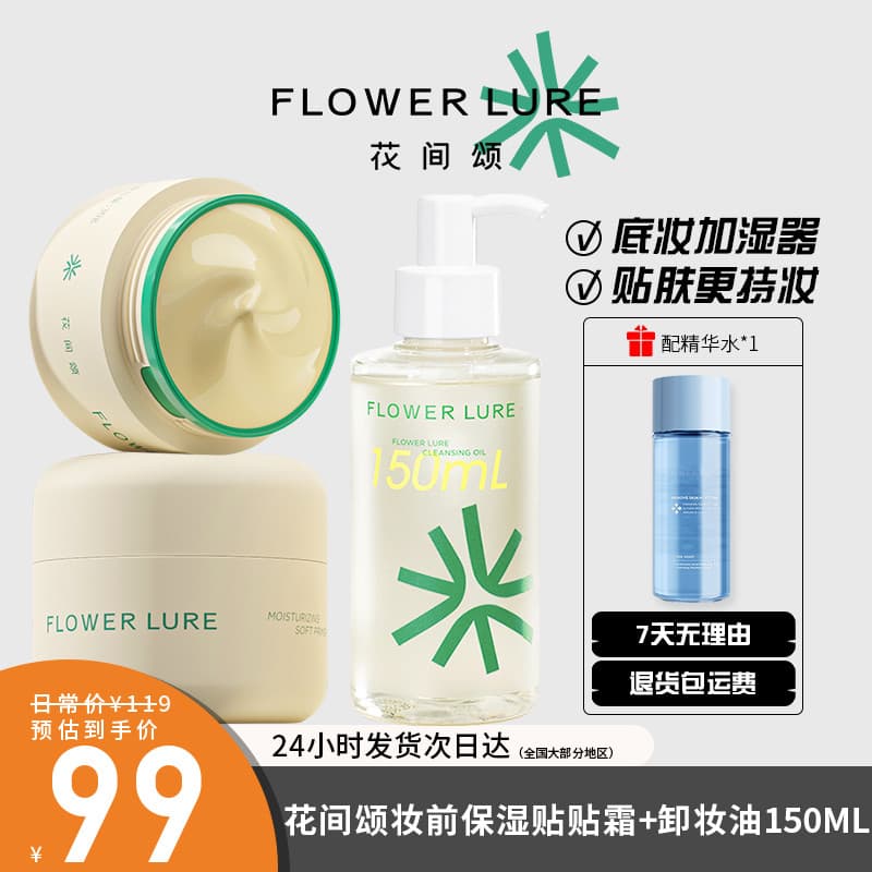 [Huajian Song Adesivo Creme + Combinação de Óleo de Limpeza] Primer de Maquiagem Isolamento Feminino Hidratante Primer P