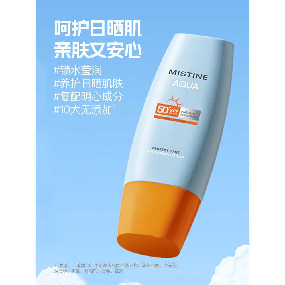 T versão tailandesa mistine mistine creme protetor solar de alta potência Facial feminino treinamento militar pequeno ca