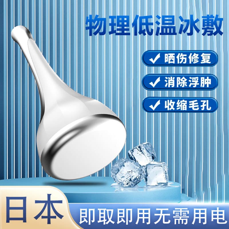 Japão japão novo estilo pequeno martelo de gelo Cone de gelo compressa fria instrumento beleza cuidados com a pele olho