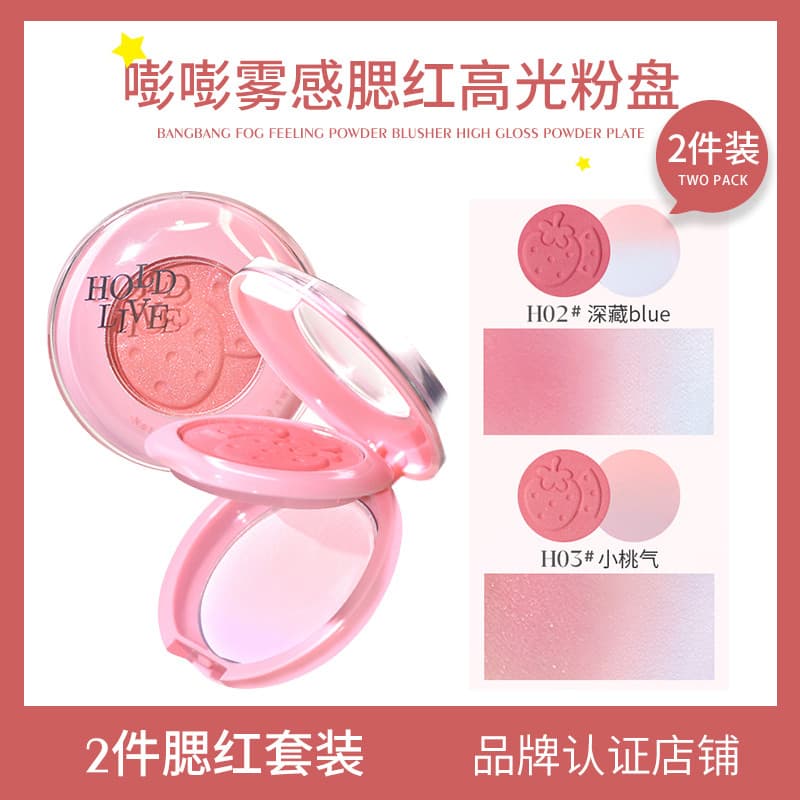 Hold live hold live névoa blush iluminador paleta de pó duplo blush creme lama psiquiatra expansão cor blush roxo sol ve