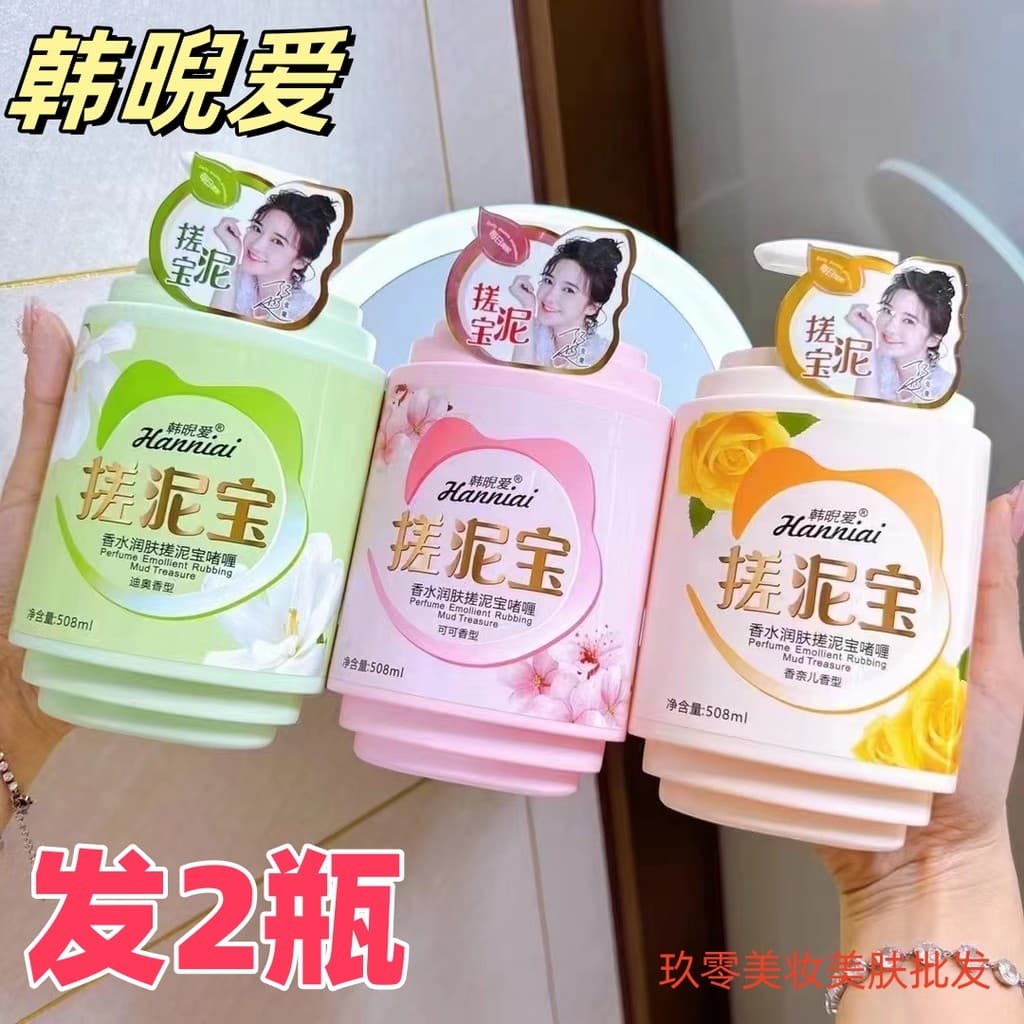 Han Yan ama esfregar lama tesouro limpeza profunda corpo inteiro esfoliante esfoliante esfoliante esfoliante banho esfre