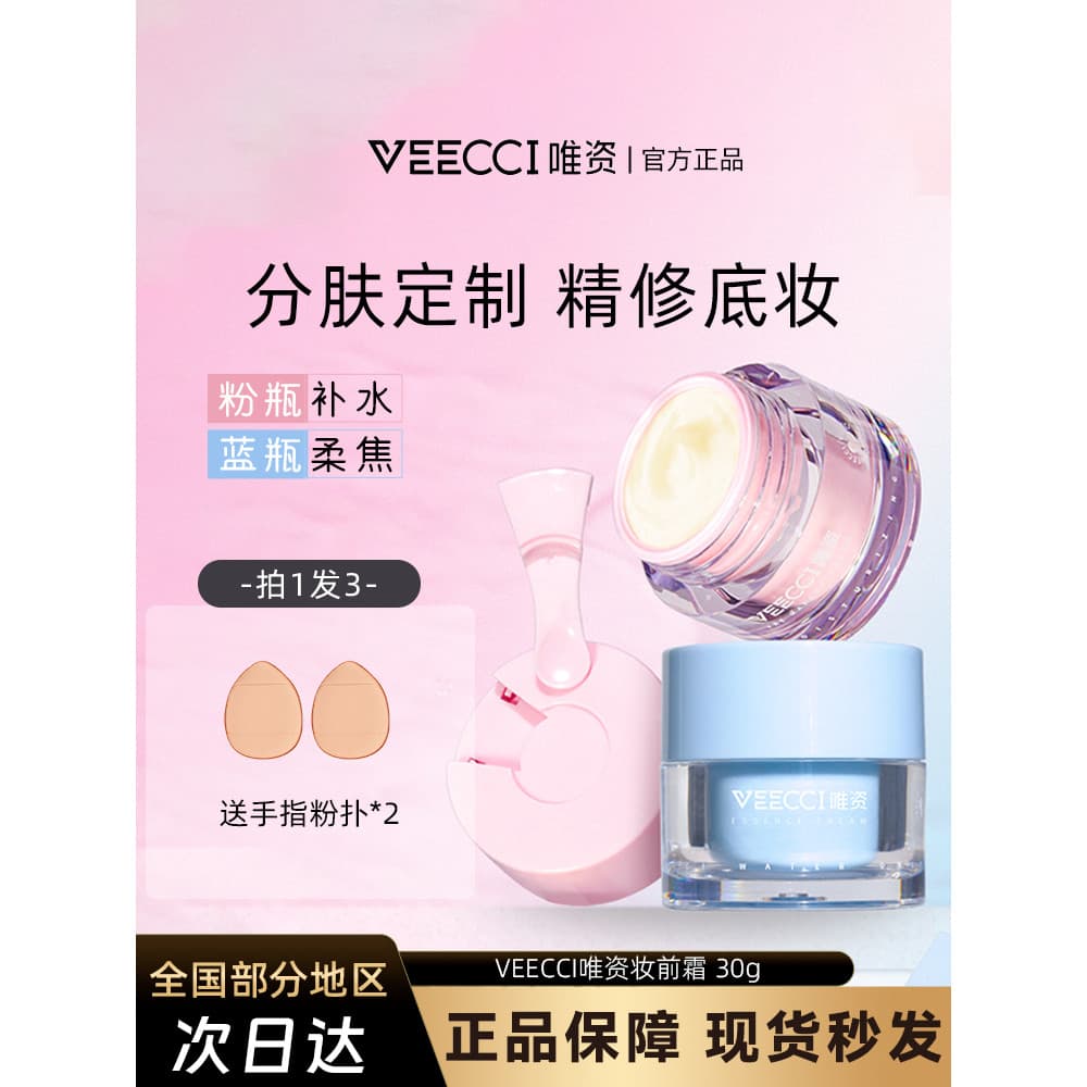 VEECCI/VEECCI hidratante maquiagem primer creme óleo seco pele à prova dwaterproof água à prova de suor maquiagem primer