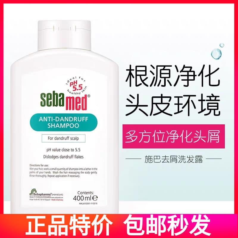 Estoque pronto!Alemanha importou Seba shampoo anticaspa refrescante shampoo de controle de óleo sem Silicone 400 unissex